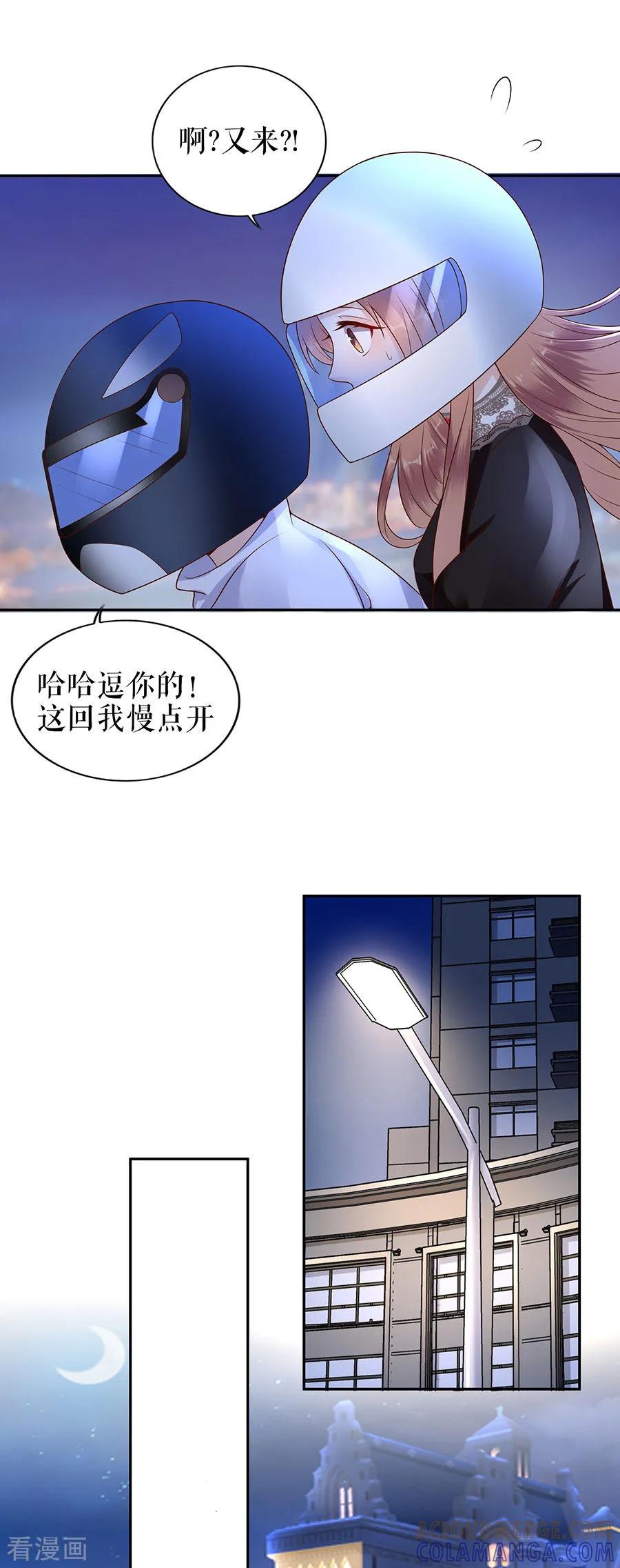 第20话拒之门外-他liao人又偷心-云端漫画（第7张）