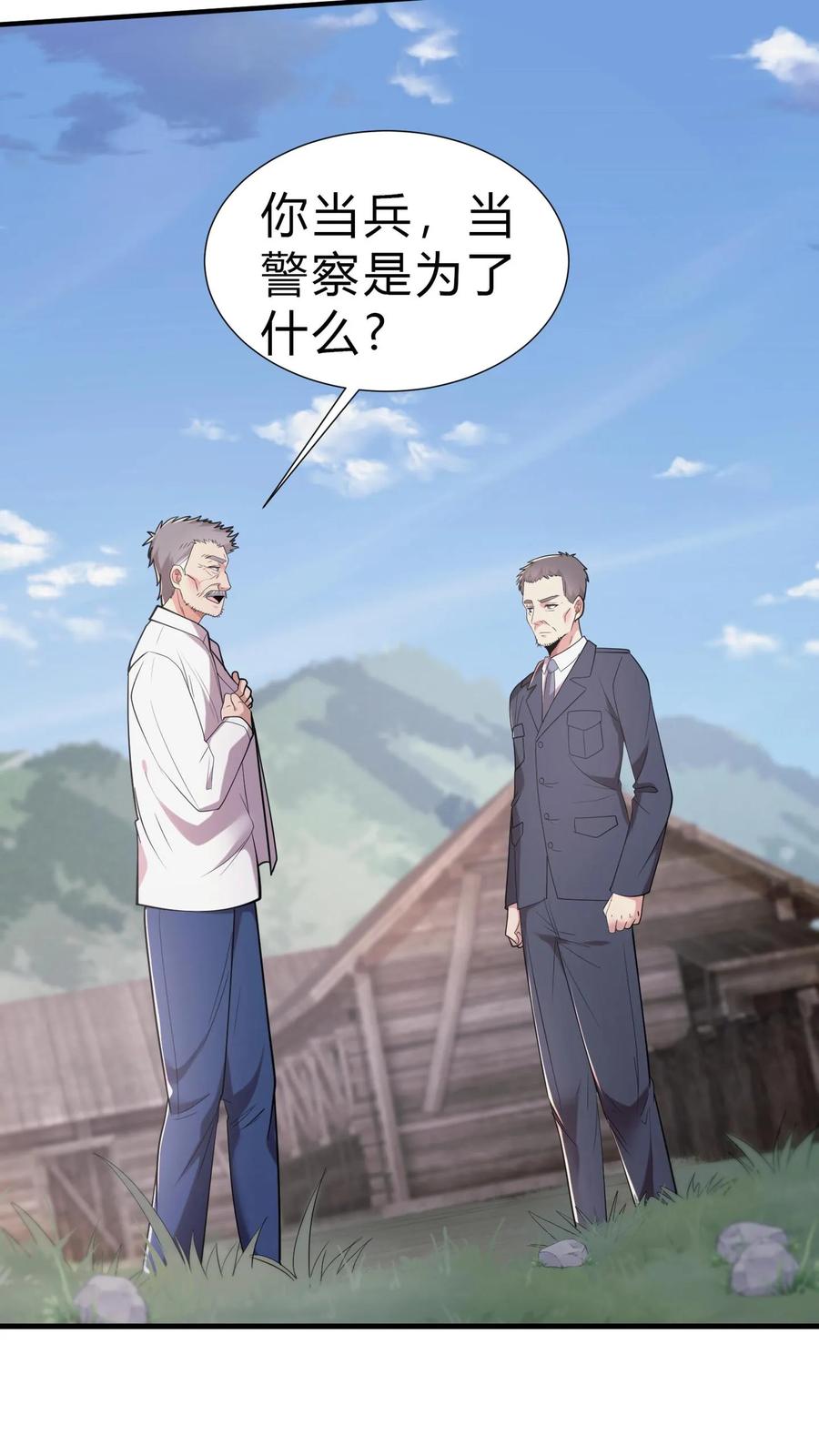 第20话开棺-我出生当天，百鬼夜行，雪尸护道-[db:作者]（第2张）