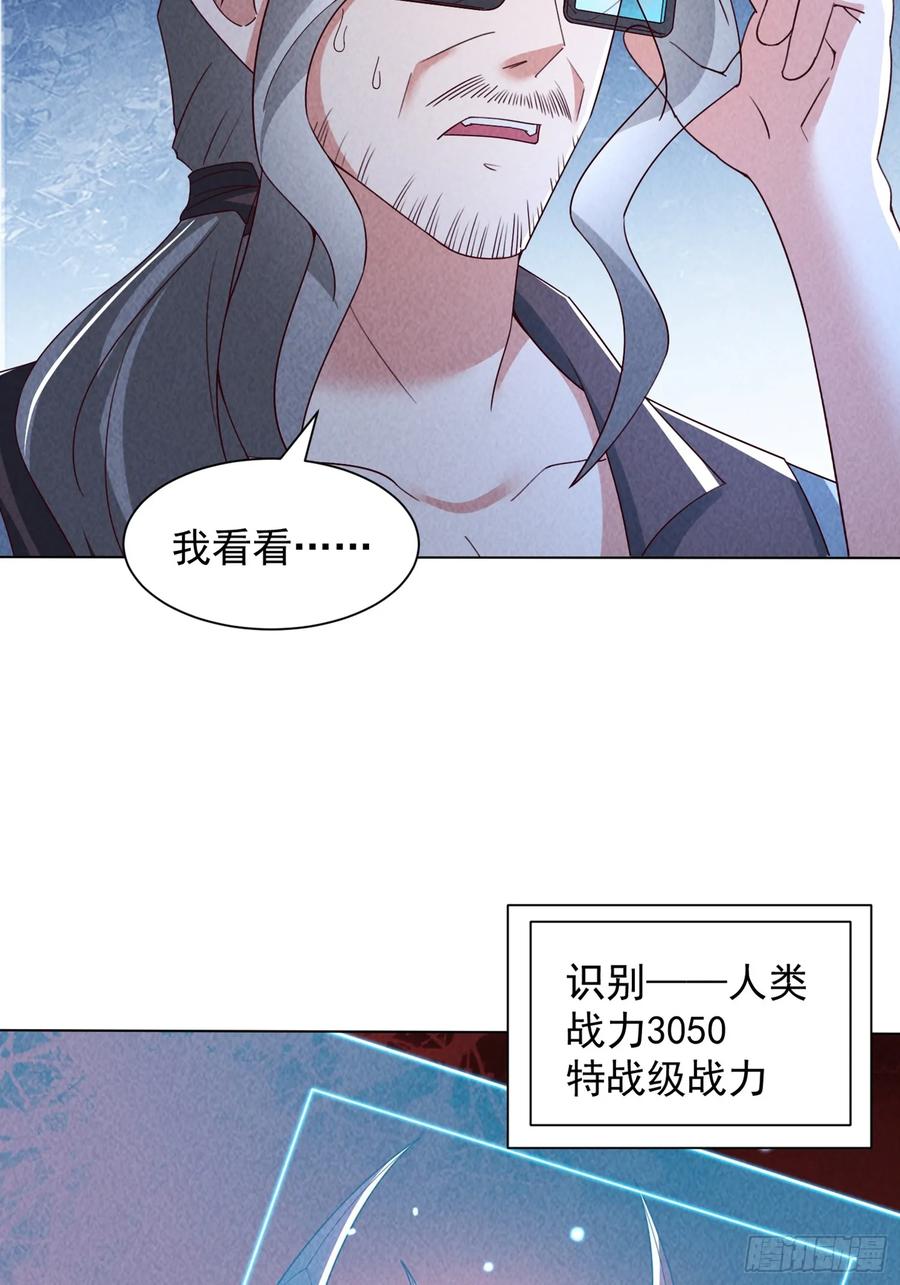 21话-神级御物：我无限契约女神-九夏动漫（第4张）