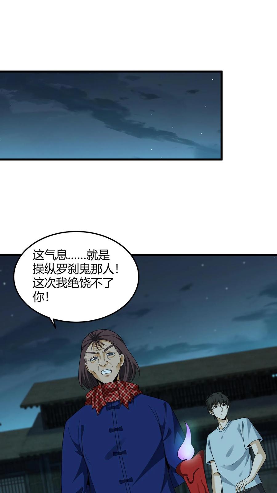 第218话索命灵龙-我出生当天，百鬼夜行，雪尸护道-[db:作者]（第8张）