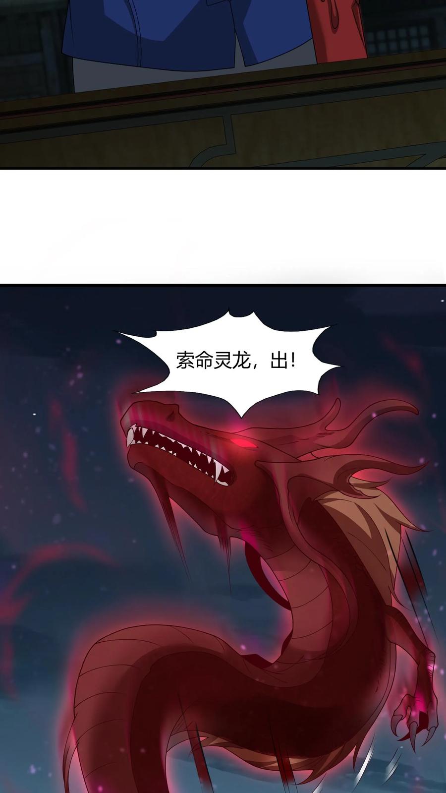 第218话索命灵龙-我出生当天，百鬼夜行，雪尸护道-[db:作者]（第16张）
