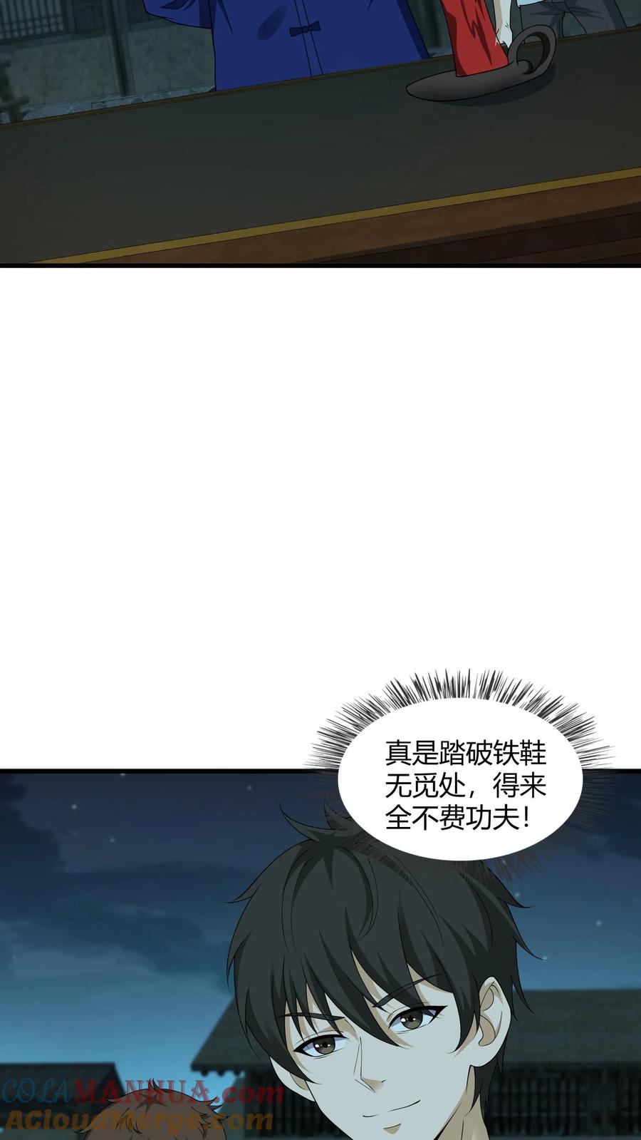 第218话索命灵龙-我出生当天，百鬼夜行，雪尸护道-[db:作者]（第9张）