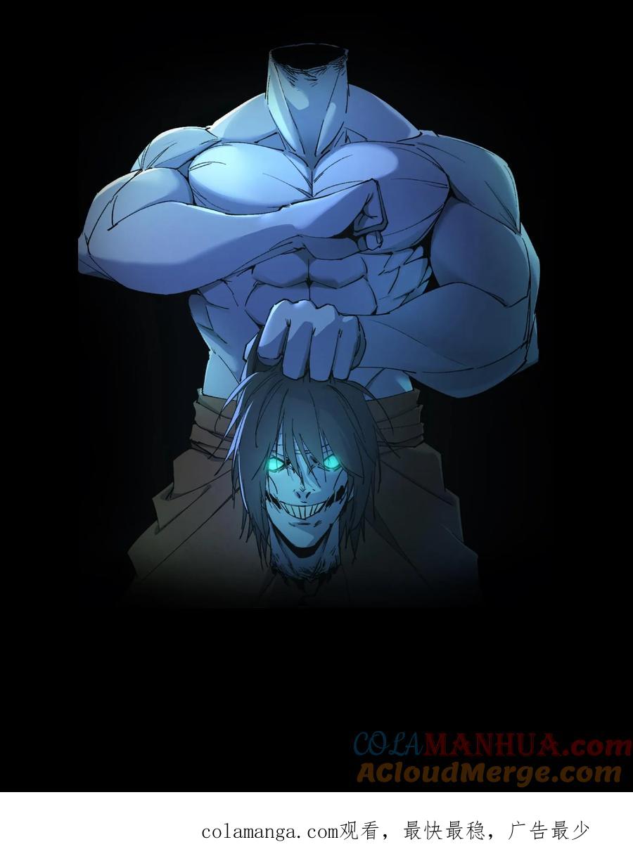 第218话索命灵龙-我出生当天，百鬼夜行，雪尸护道-[db:作者]（第29张）