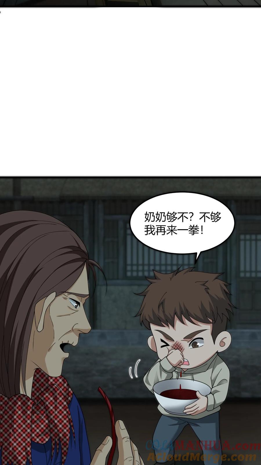第218话索命灵龙-我出生当天，百鬼夜行，雪尸护道-[db:作者]（第13张）
