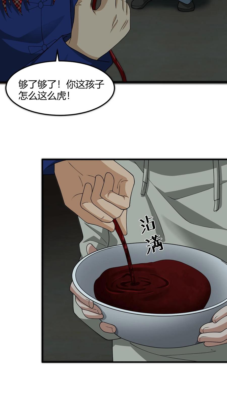 第218话索命灵龙-我出生当天，百鬼夜行，雪尸护道-[db:作者]（第14张）
