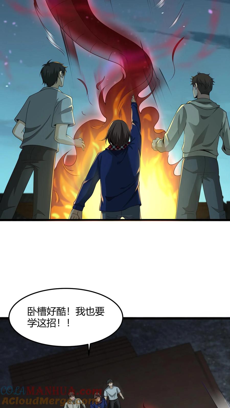 第218话索命灵龙-我出生当天，百鬼夜行，雪尸护道-[db:作者]（第17张）