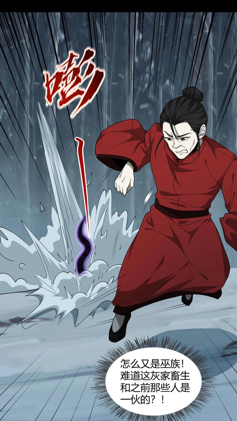 第218话索命灵龙-我出生当天，百鬼夜行，雪尸护道-[db:作者]（第2张）