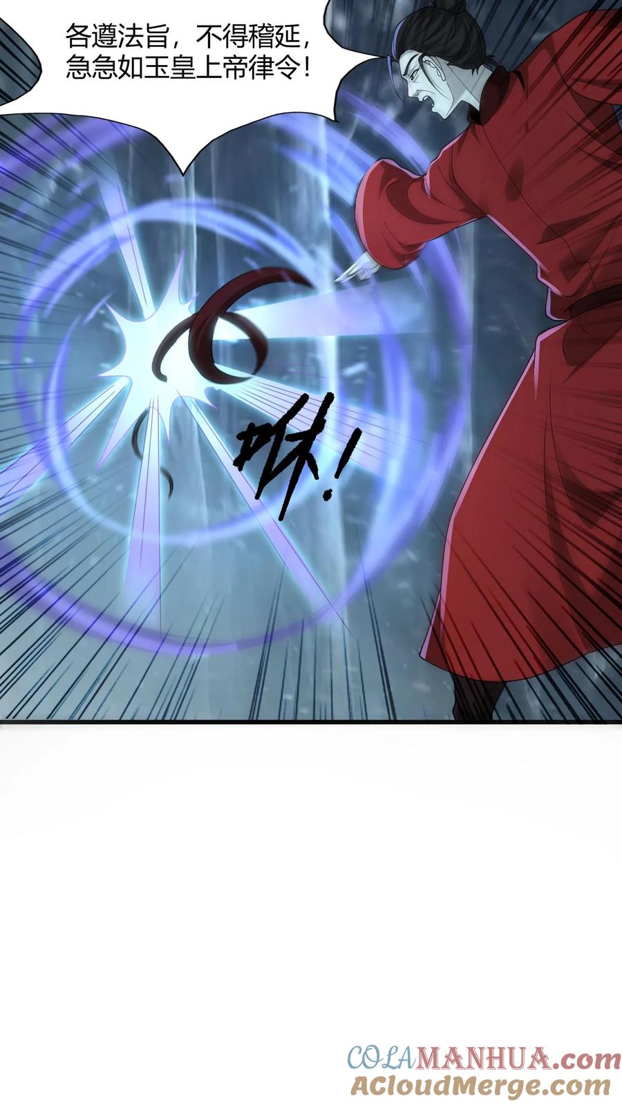 第218话索命灵龙-我出生当天，百鬼夜行，雪尸护道-[db:作者]（第7张）