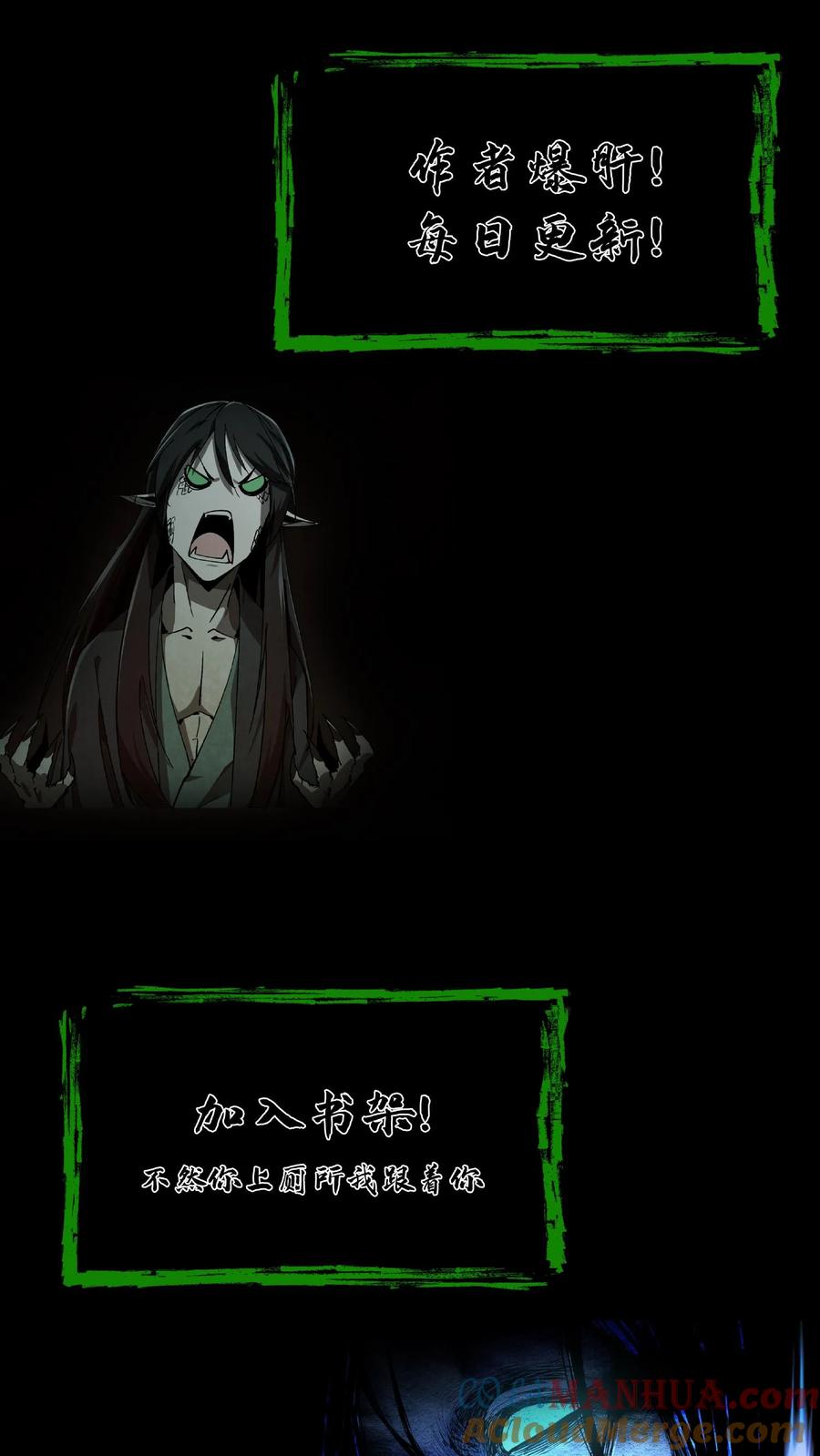 第218话索命灵龙-我出生当天，百鬼夜行，雪尸护道-[db:作者]（第27张）