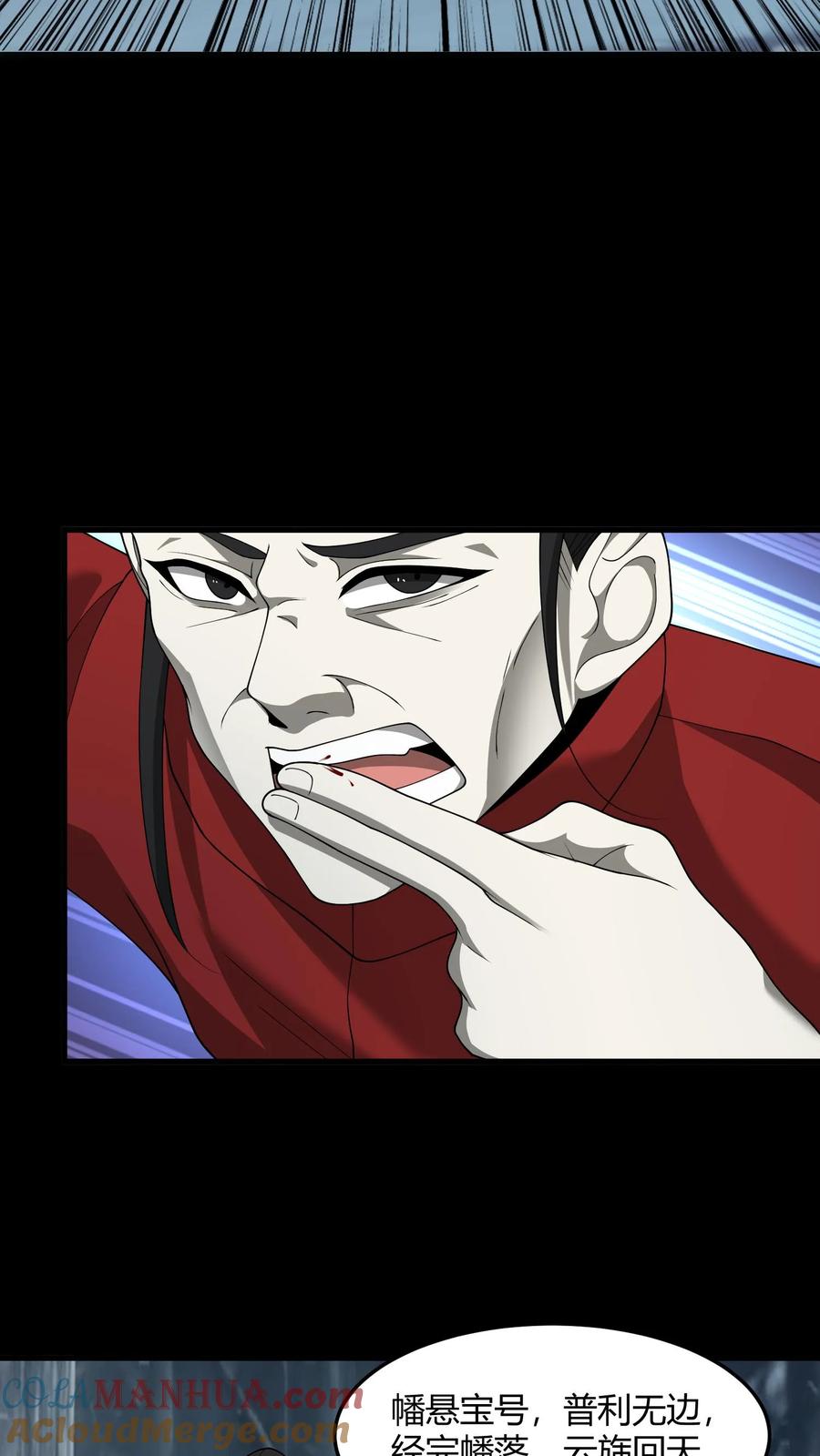 第218话索命灵龙-我出生当天，百鬼夜行，雪尸护道-[db:作者]（第5张）