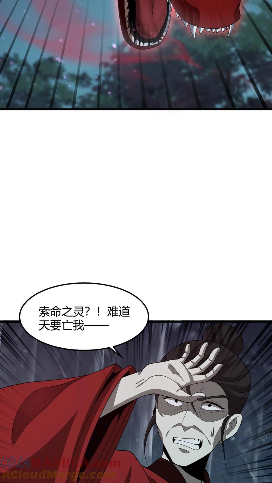 第218话索命灵龙-我出生当天，百鬼夜行，雪尸护道-[db:作者]（第21张）