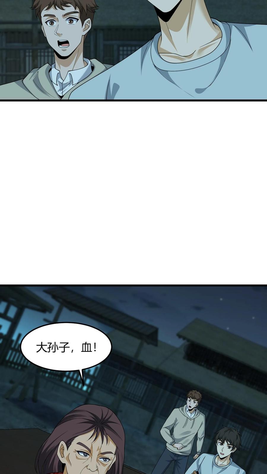 第218话索命灵龙-我出生当天，百鬼夜行，雪尸护道-[db:作者]（第10张）