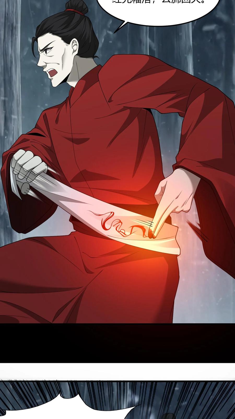 第218话索命灵龙-我出生当天，百鬼夜行，雪尸护道-[db:作者]（第6张）