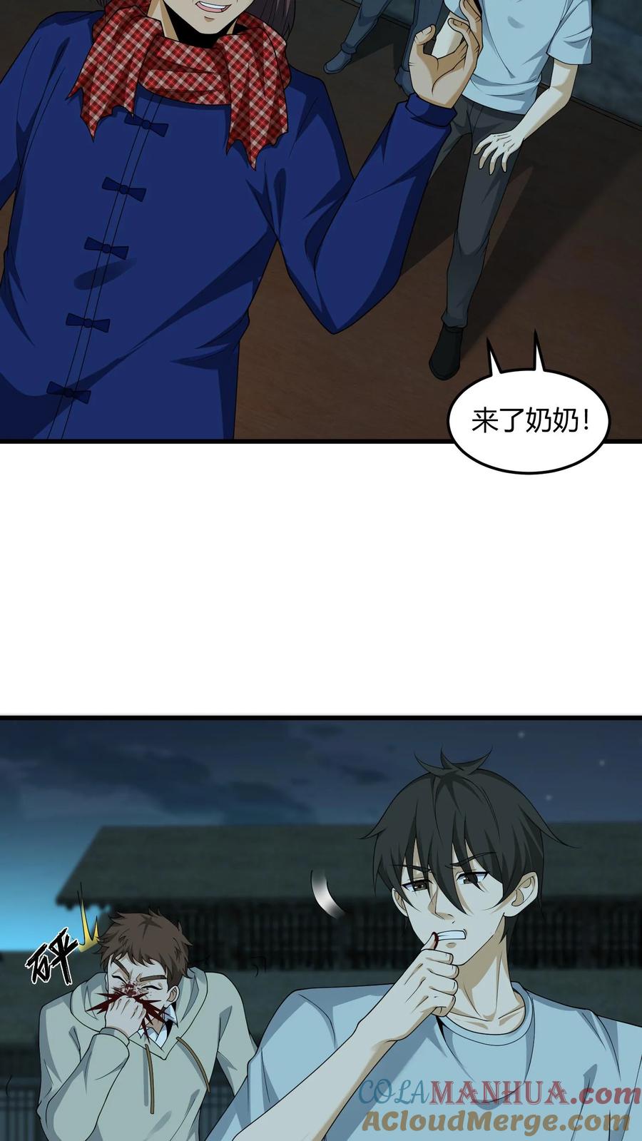 第218话索命灵龙-我出生当天，百鬼夜行，雪尸护道-[db:作者]（第11张）