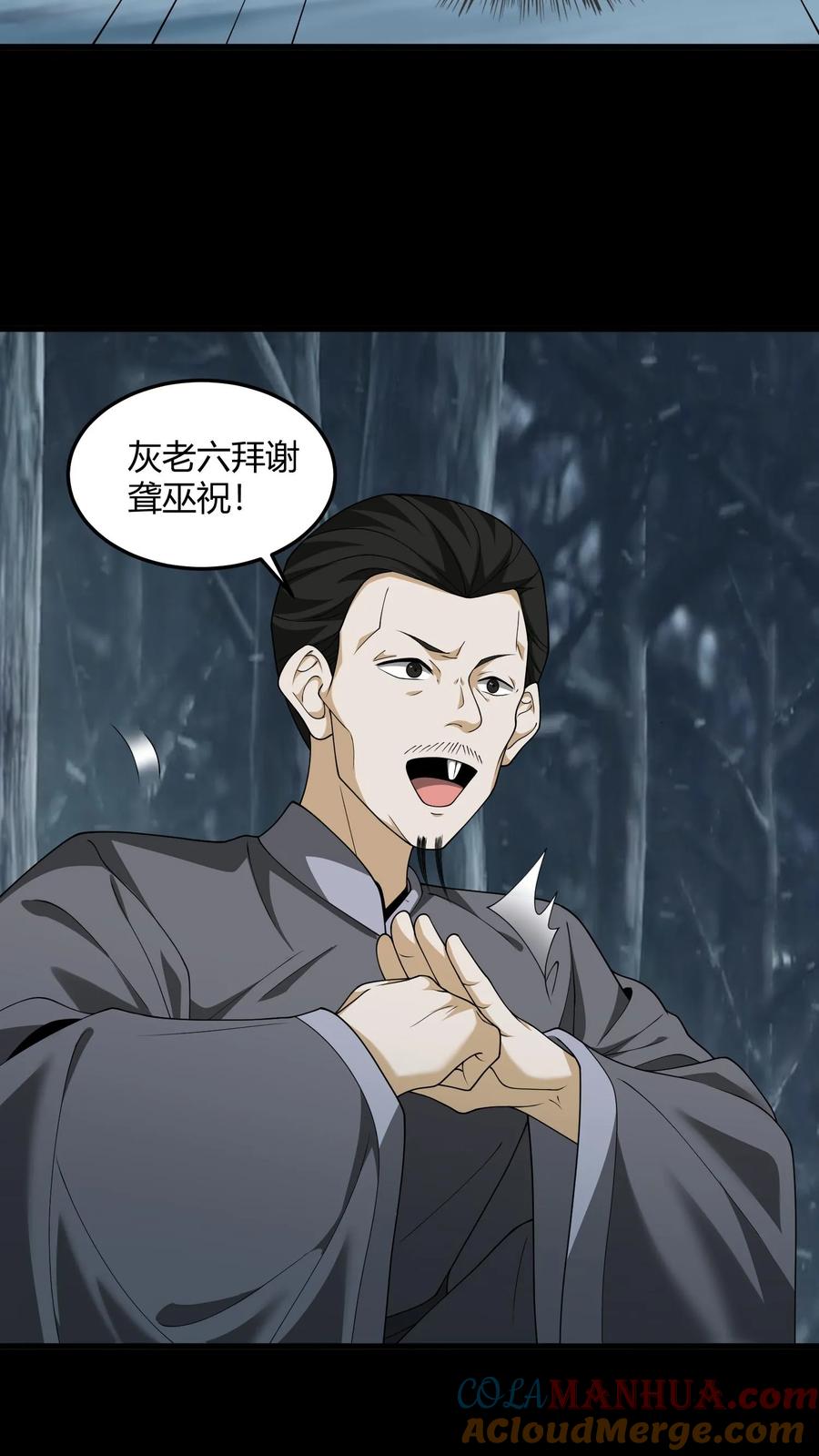 第218话索命灵龙-我出生当天，百鬼夜行，雪尸护道-[db:作者]（第3张）