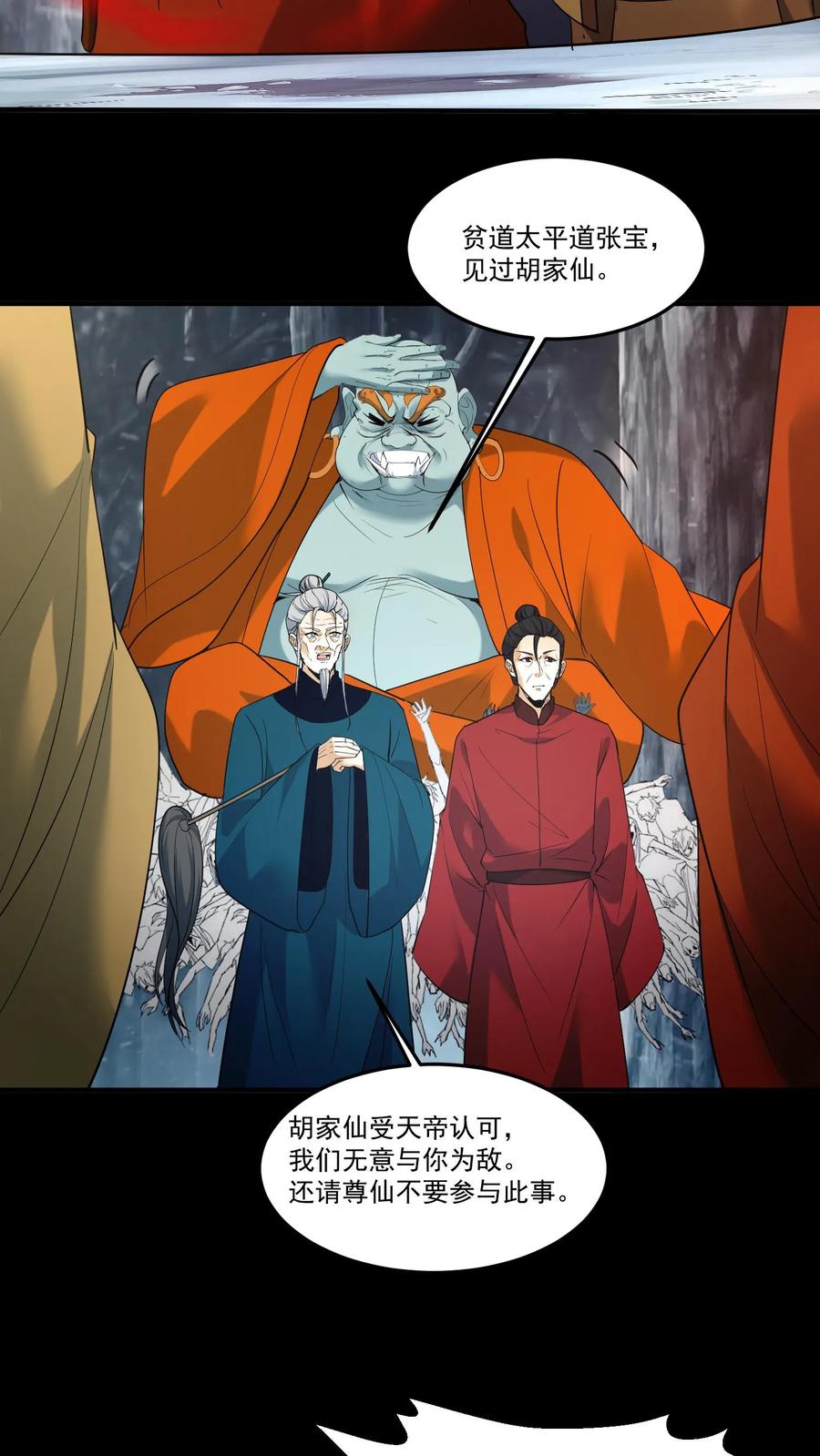 第219话飞来救星-我出生当天，百鬼夜行，雪尸护道-（第12张）