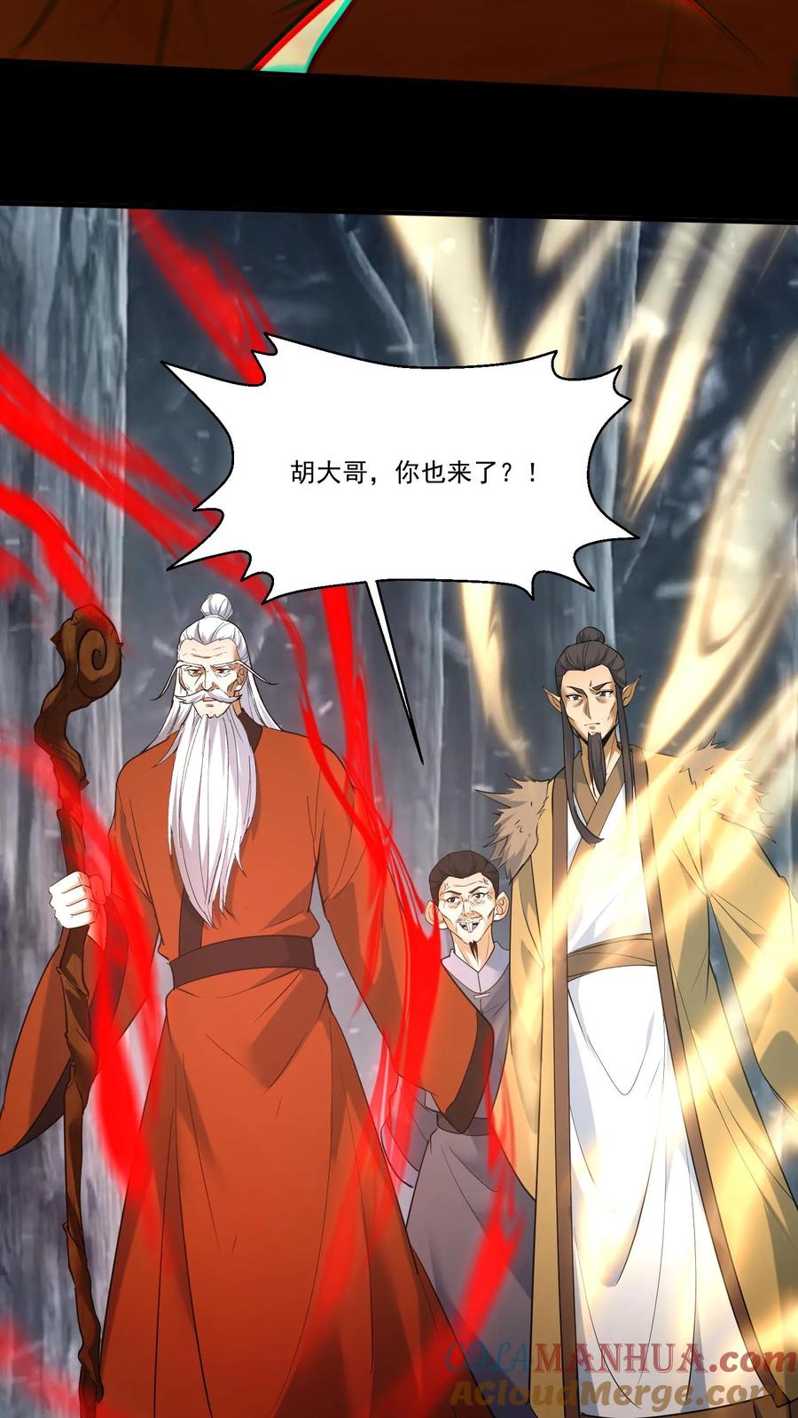第219话飞来救星-我出生当天，百鬼夜行，雪尸护道-（第11张）
