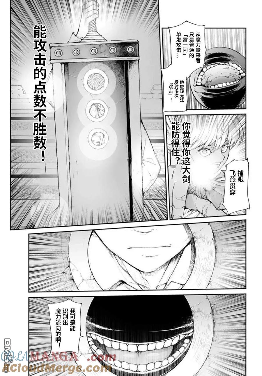 第316话-万事屋斋藤到异世界-一智和智（第5张）