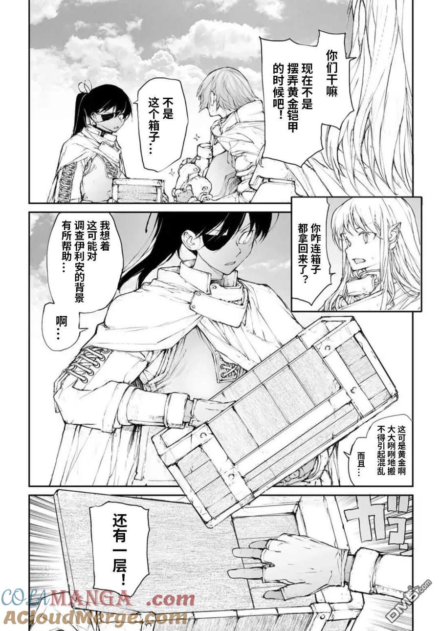 第316话-万事屋斋藤到异世界-一智和智（第1张）