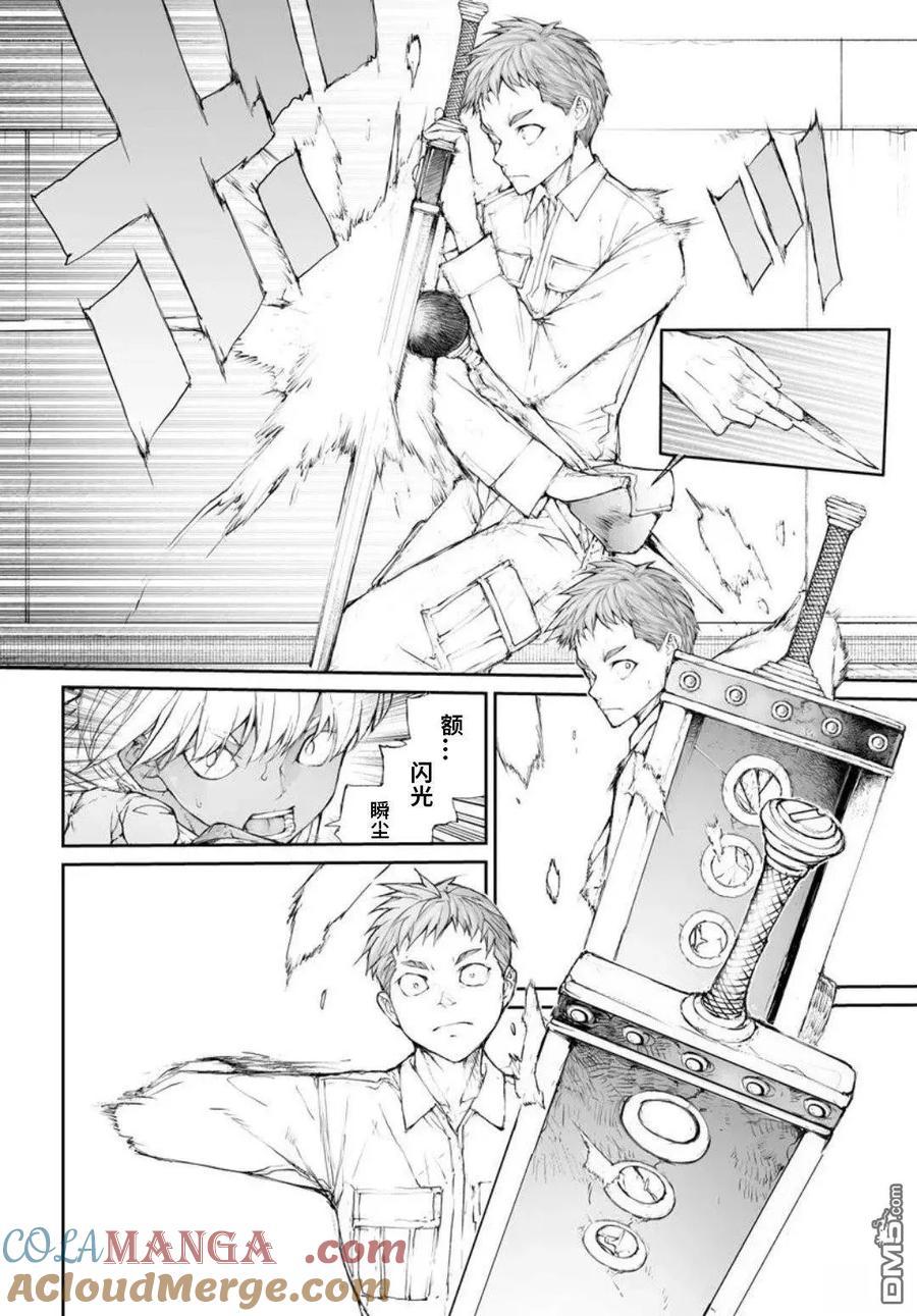 第316话-万事屋斋藤到异世界-一智和智（第6张）