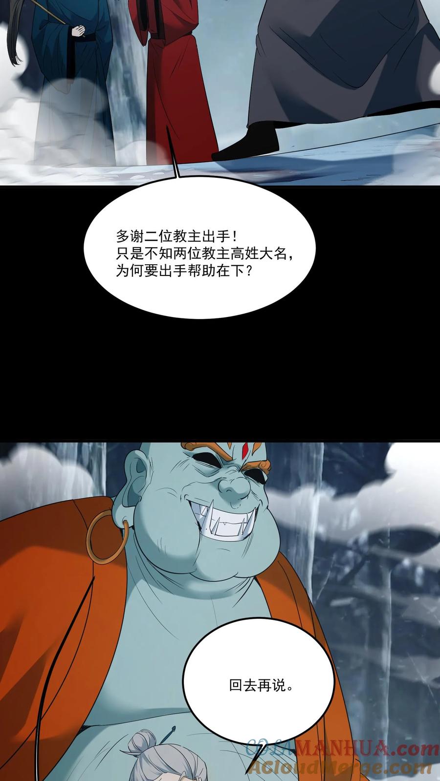 第219话飞来救星-我出生当天，百鬼夜行，雪尸护道-（第3张）