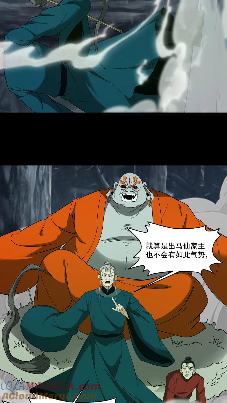 第220话聋婆出马-我出生当天，百鬼夜行，雪尸护道-（第17张）