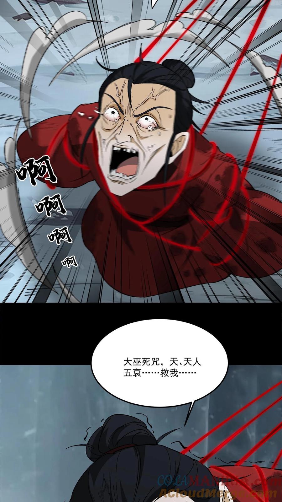 第220话聋婆出马-我出生当天，百鬼夜行，雪尸护道-（第9张）