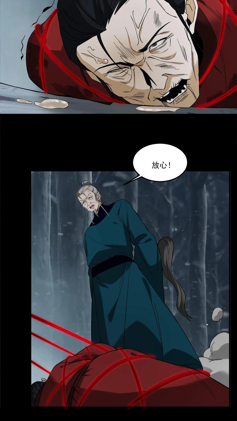 第220话聋婆出马-我出生当天，百鬼夜行，雪尸护道-（第10张）