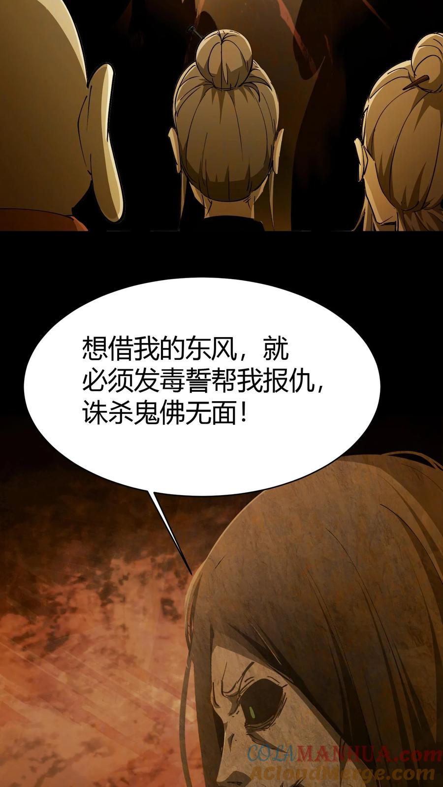 第221话黑妈妈-我出生当天，百鬼夜行，雪尸护道-[db:作者]（第11张）