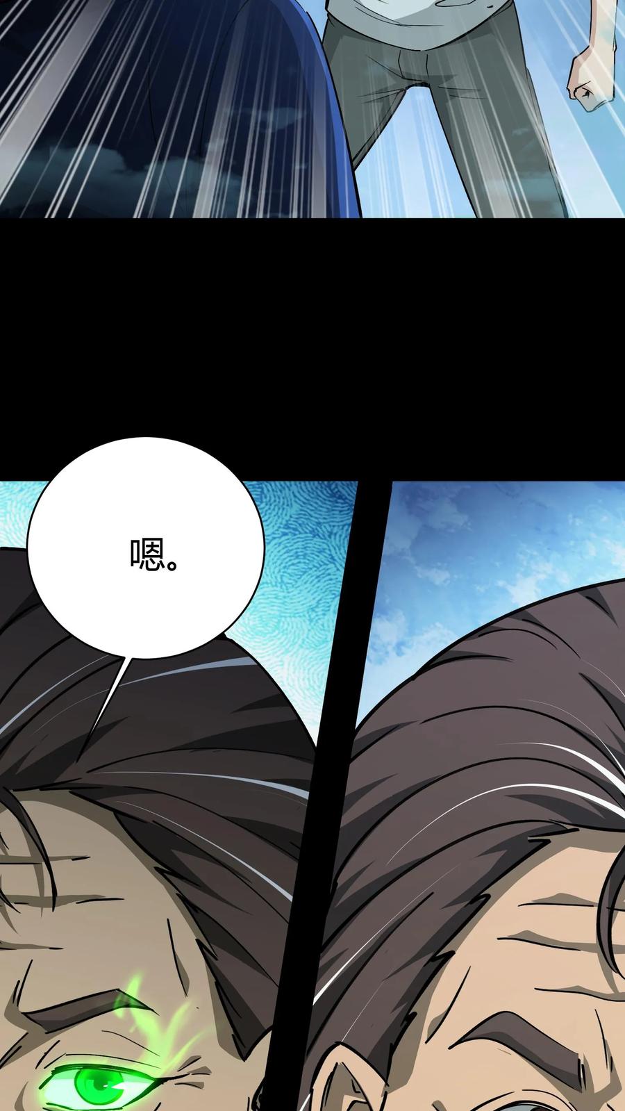 第221话黑妈妈-我出生当天，百鬼夜行，雪尸护道-[db:作者]（第4张）