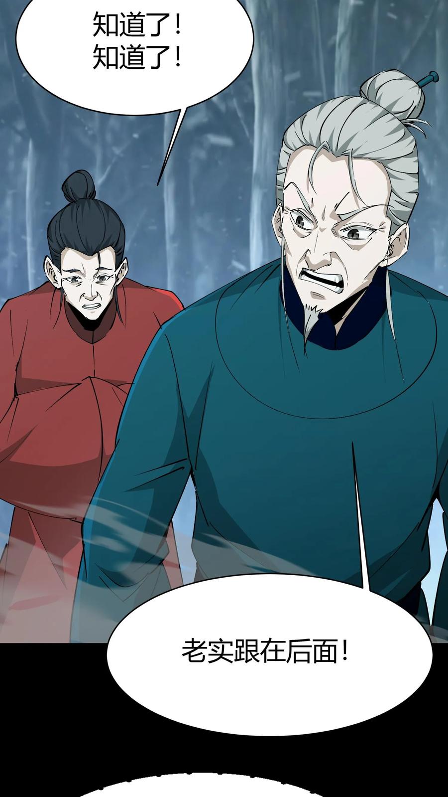 第221话黑妈妈-我出生当天，百鬼夜行，雪尸护道-[db:作者]（第8张）