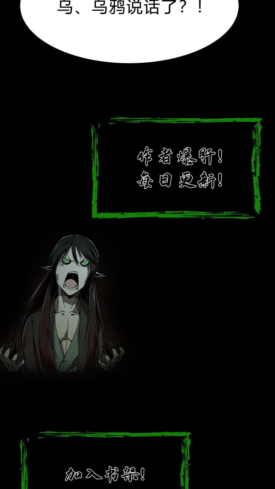 第222话接二连三的大神-我出生当天，百鬼夜行，雪尸护道-[db:作者]（第28张）