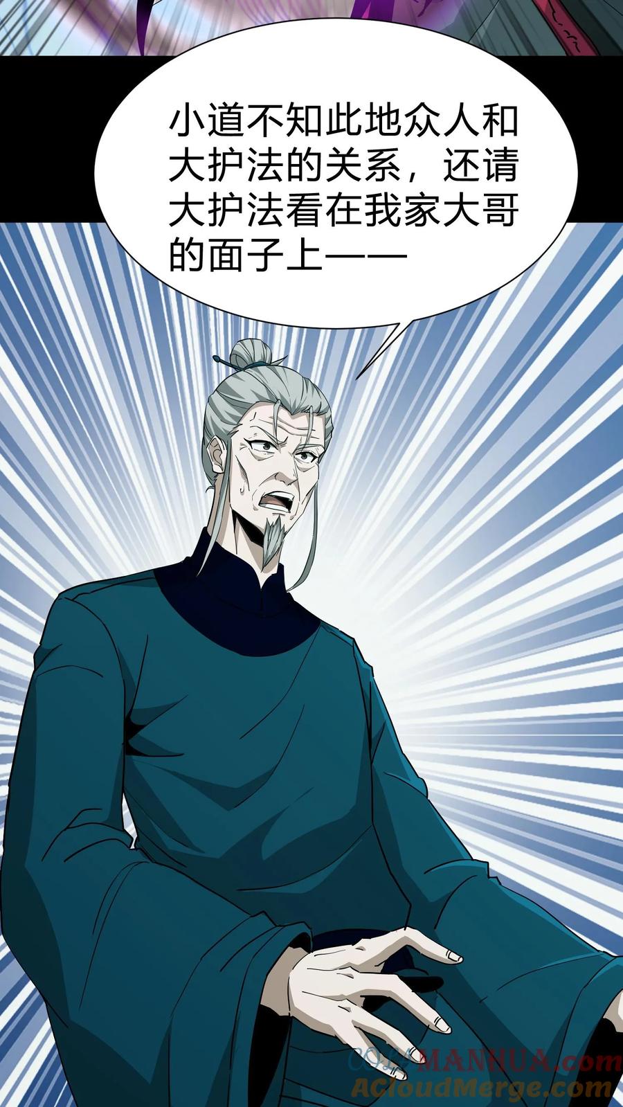 第222话接二连三的大神-我出生当天，百鬼夜行，雪尸护道-[db:作者]（第3张）