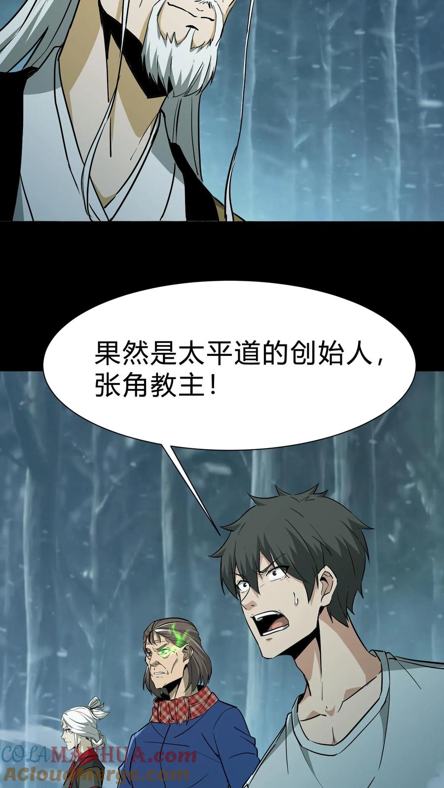 第222话接二连三的大神-我出生当天，百鬼夜行，雪尸护道-[db:作者]（第13张）