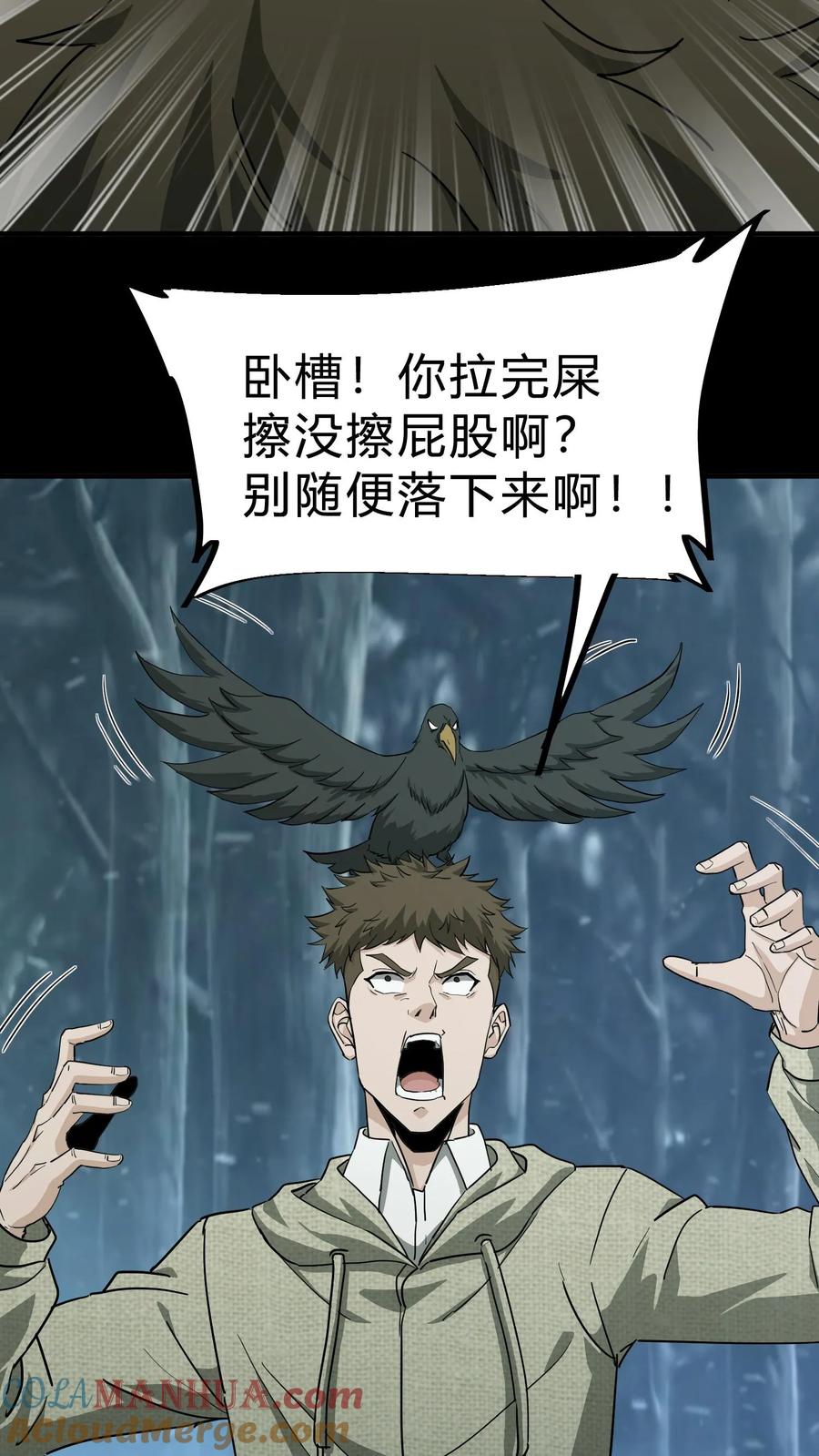 第222话接二连三的大神-我出生当天，百鬼夜行，雪尸护道-[db:作者]（第25张）