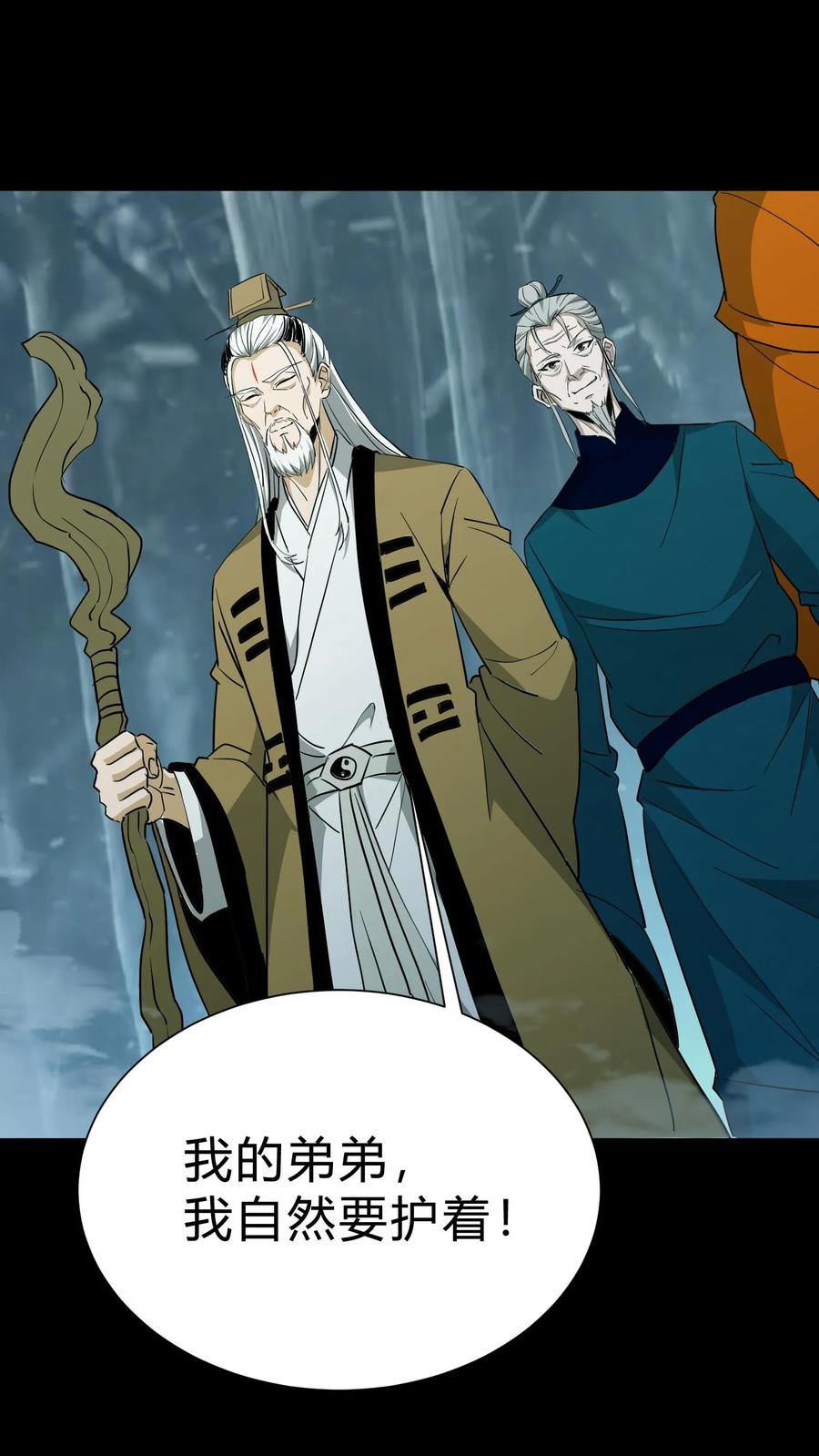 第222话接二连三的大神-我出生当天，百鬼夜行，雪尸护道-[db:作者]（第16张）