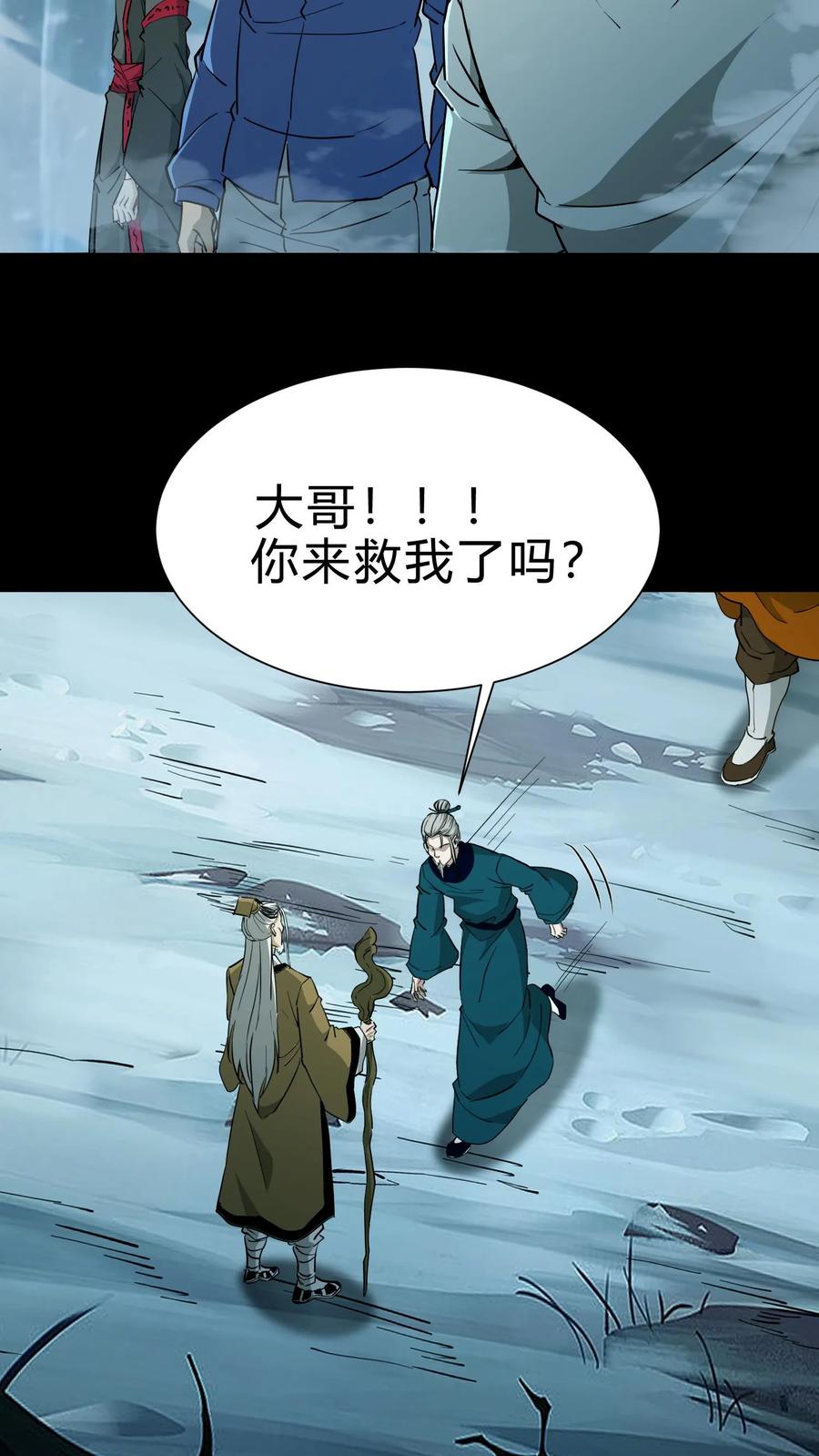 第222话接二连三的大神-我出生当天，百鬼夜行，雪尸护道-[db:作者]（第14张）