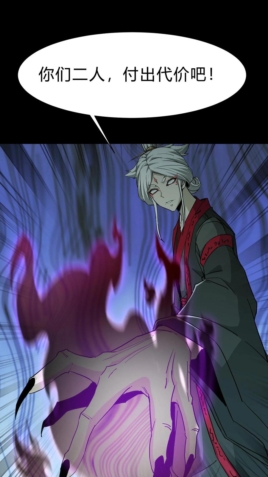 第222话接二连三的大神-我出生当天，百鬼夜行，雪尸护道-[db:作者]（第2张）