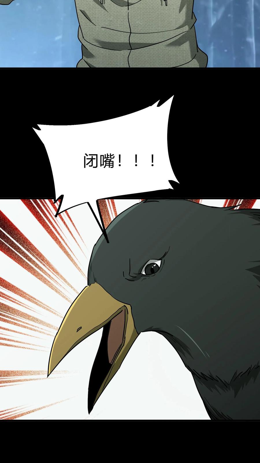 第222话接二连三的大神-我出生当天，百鬼夜行，雪尸护道-[db:作者]（第26张）