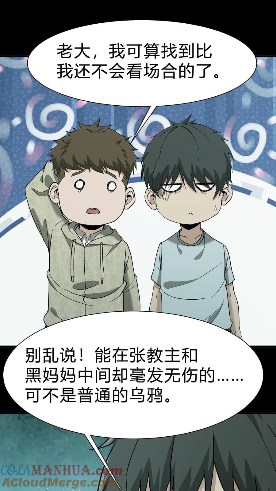 第222话接二连三的大神-我出生当天，百鬼夜行，雪尸护道-[db:作者]（第23张）
