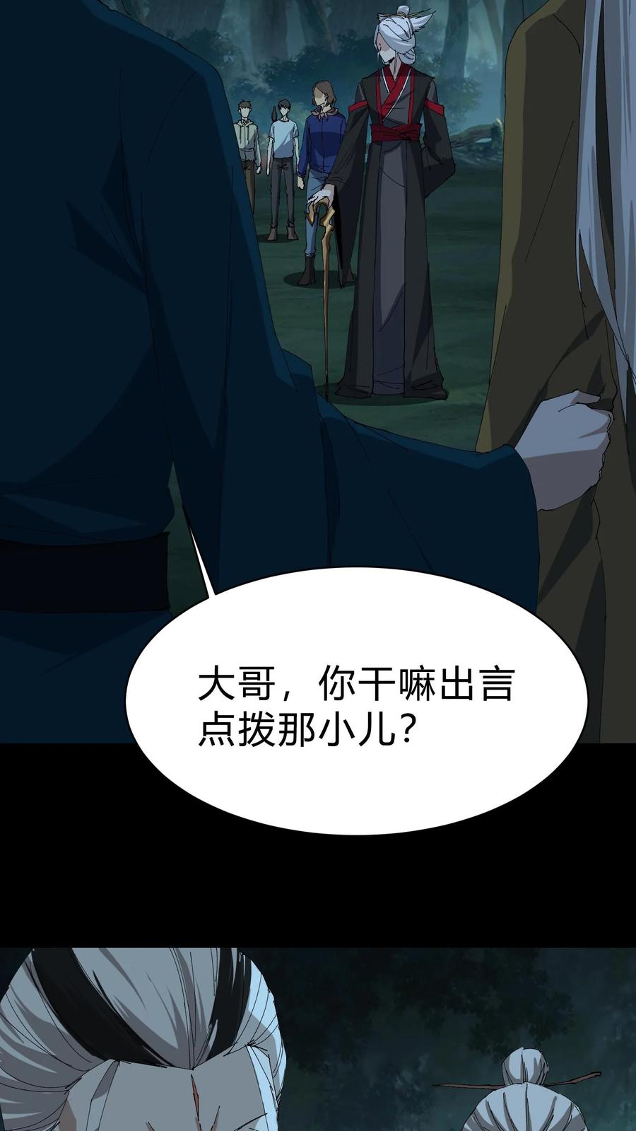 第223话暂时的和平-我出生当天，百鬼夜行，雪尸护道-[db:作者]（第14张）