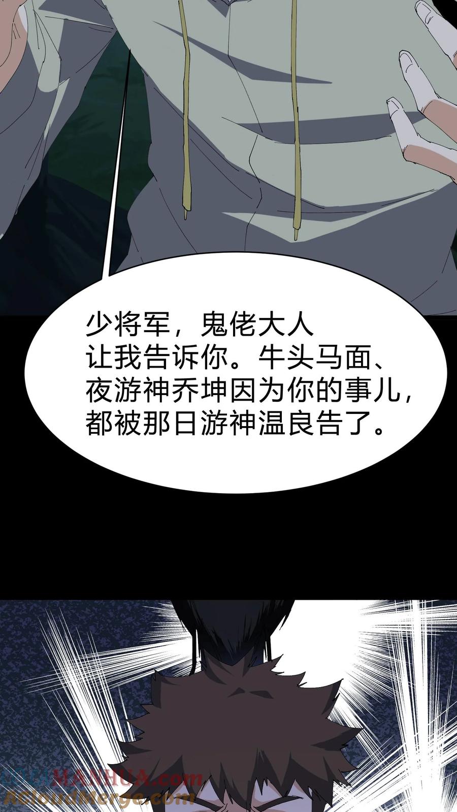 第223话暂时的和平-我出生当天，百鬼夜行，雪尸护道-[db:作者]（第5张）