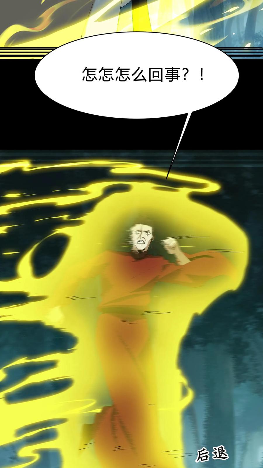 第223话暂时的和平-我出生当天，百鬼夜行，雪尸护道-[db:作者]（第20张）