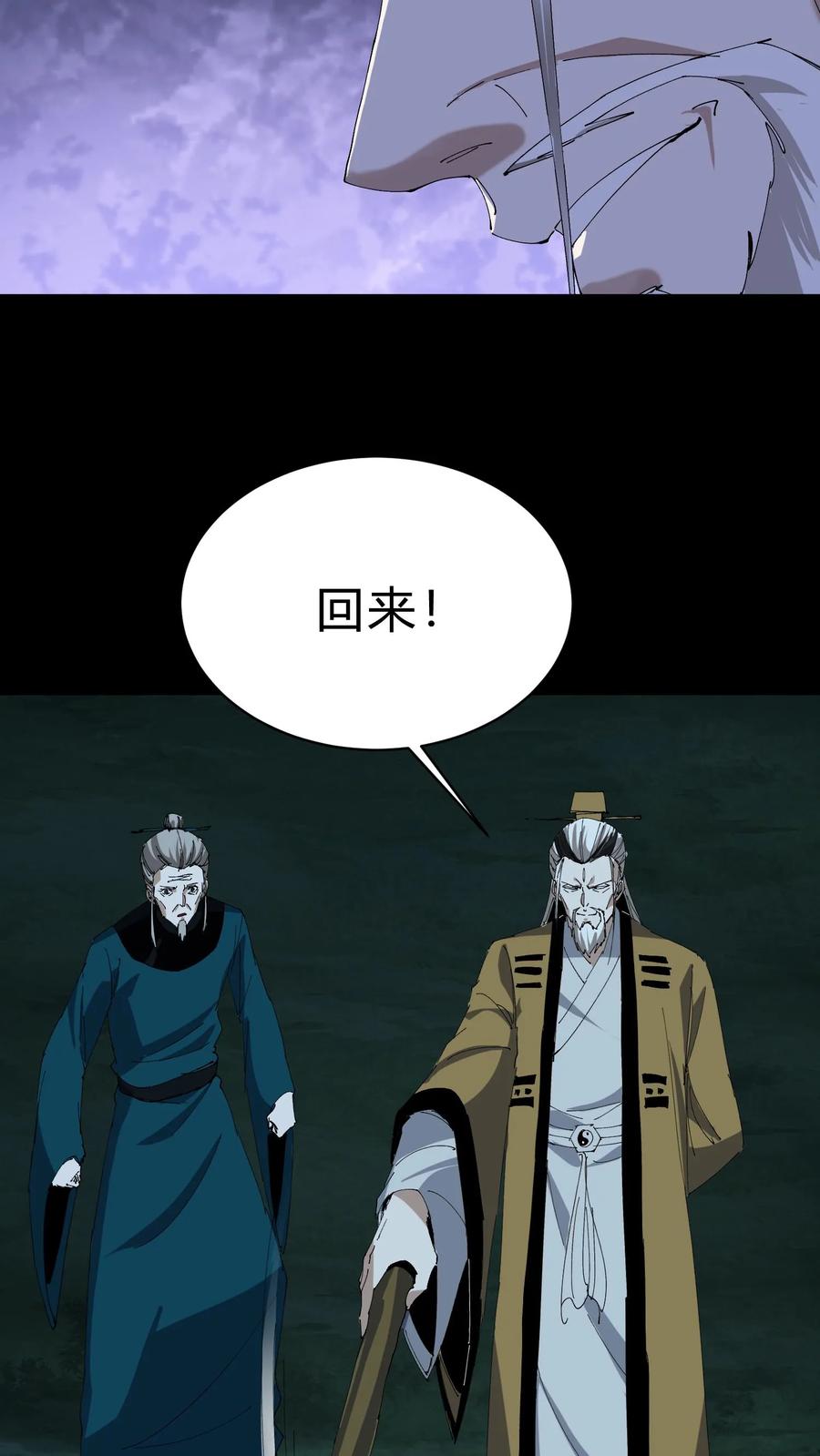 第223话暂时的和平-我出生当天，百鬼夜行，雪尸护道-[db:作者]（第18张）