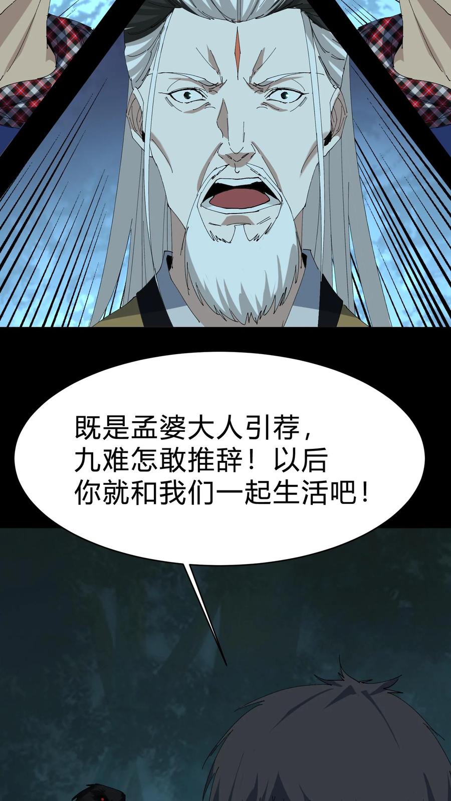 第223话暂时的和平-我出生当天，百鬼夜行，雪尸护道-[db:作者]（第12张）