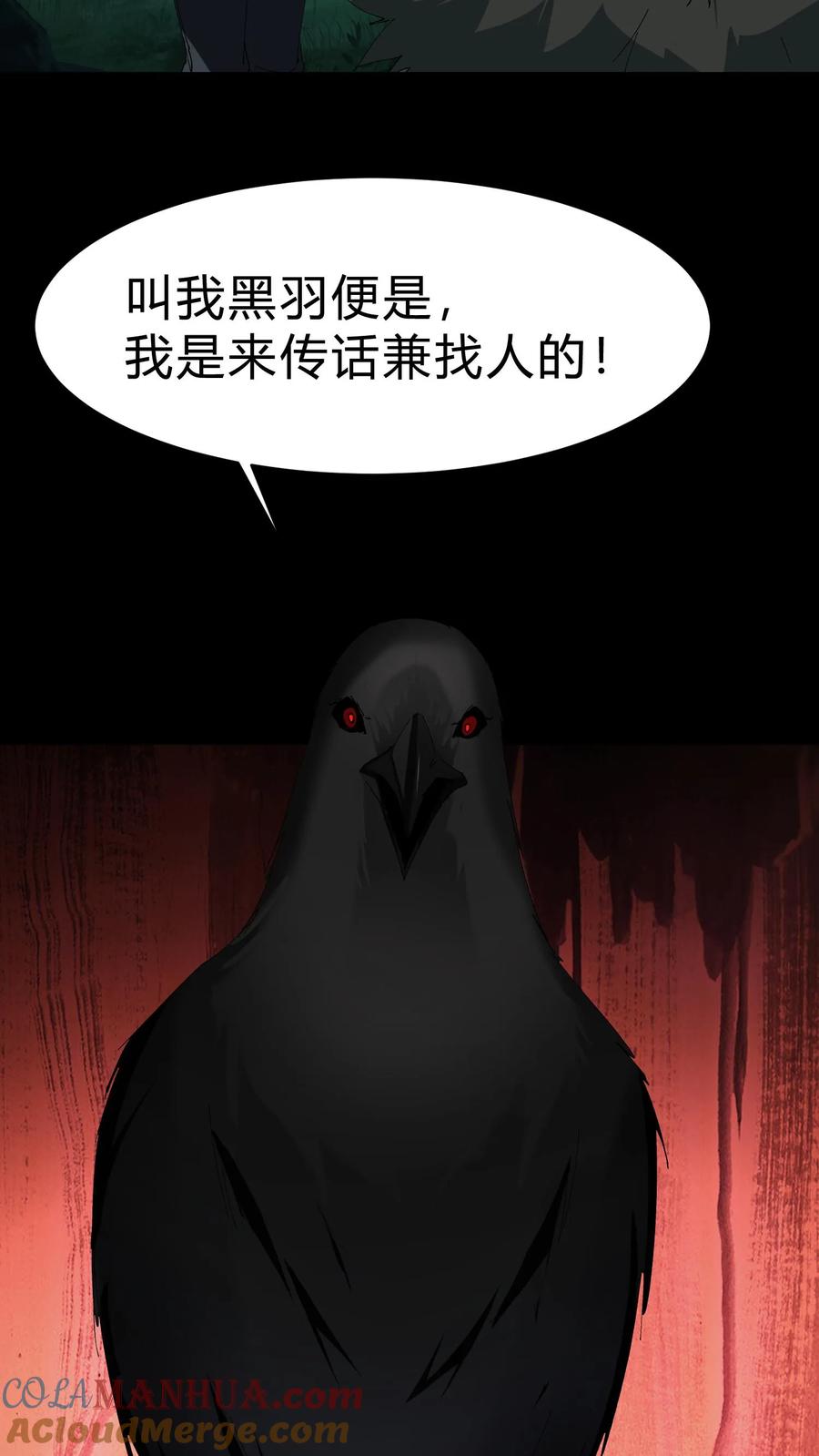 第223话暂时的和平-我出生当天，百鬼夜行，雪尸护道-[db:作者]（第3张）