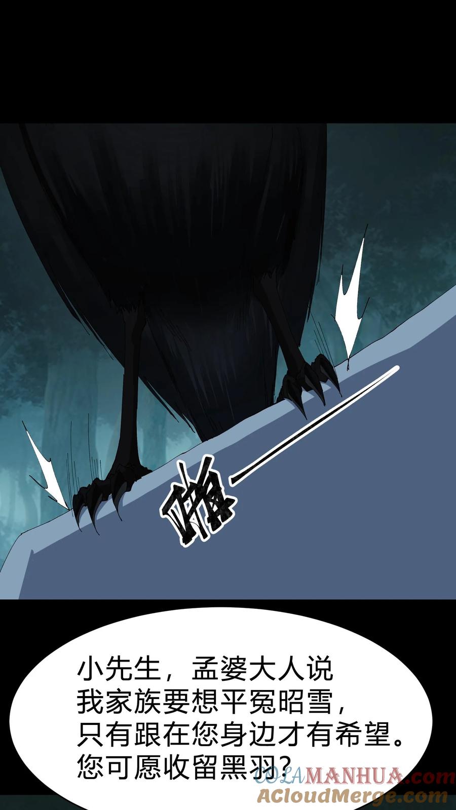 第223话暂时的和平-我出生当天，百鬼夜行，雪尸护道-[db:作者]（第9张）