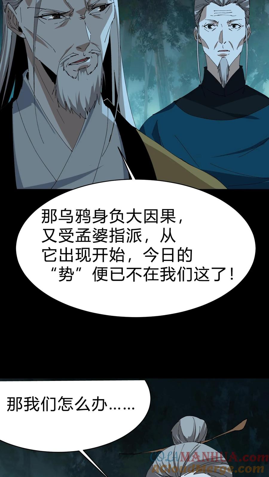 第223话暂时的和平-我出生当天，百鬼夜行，雪尸护道-[db:作者]（第15张）