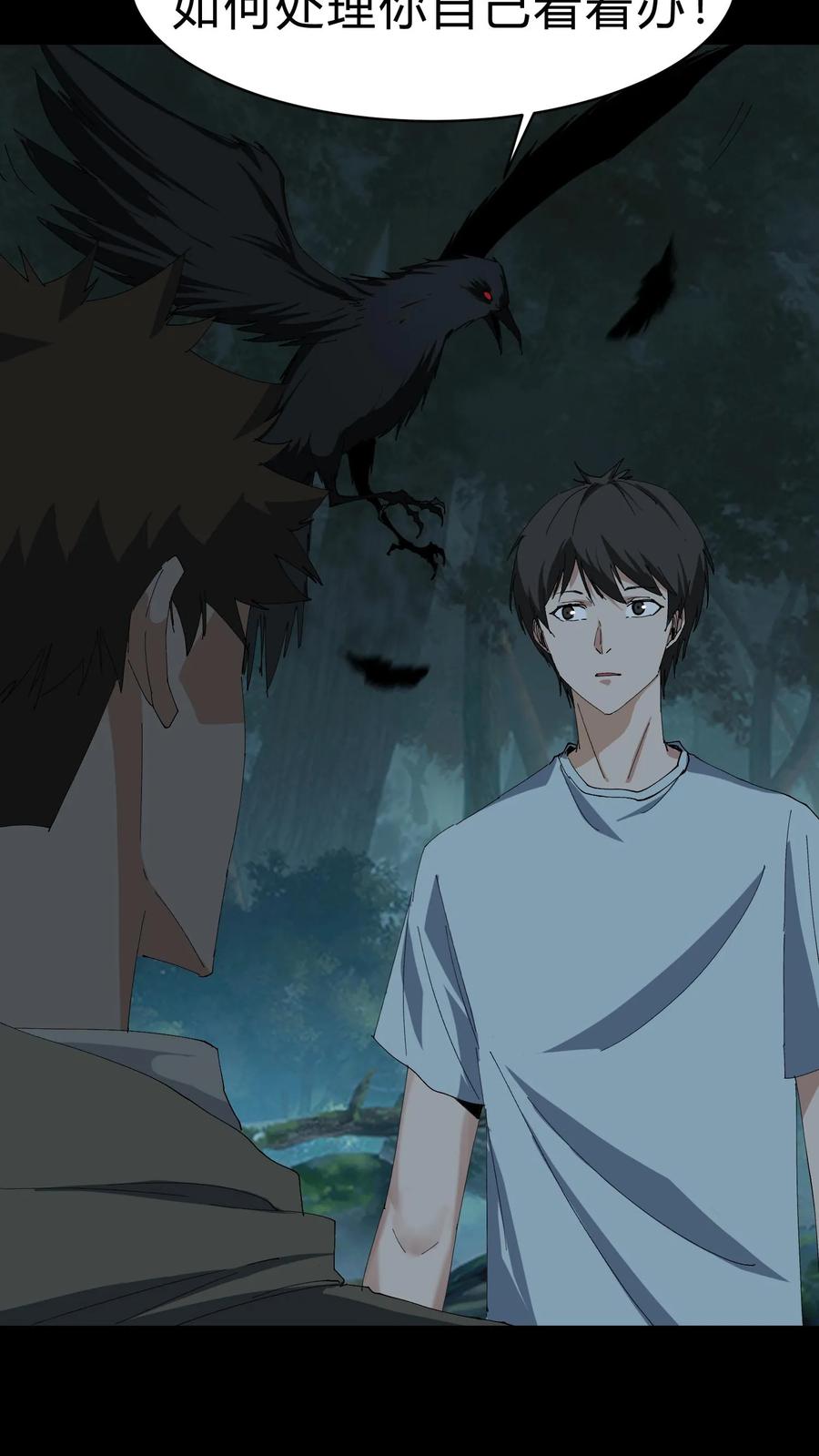 第223话暂时的和平-我出生当天，百鬼夜行，雪尸护道-[db:作者]（第8张）