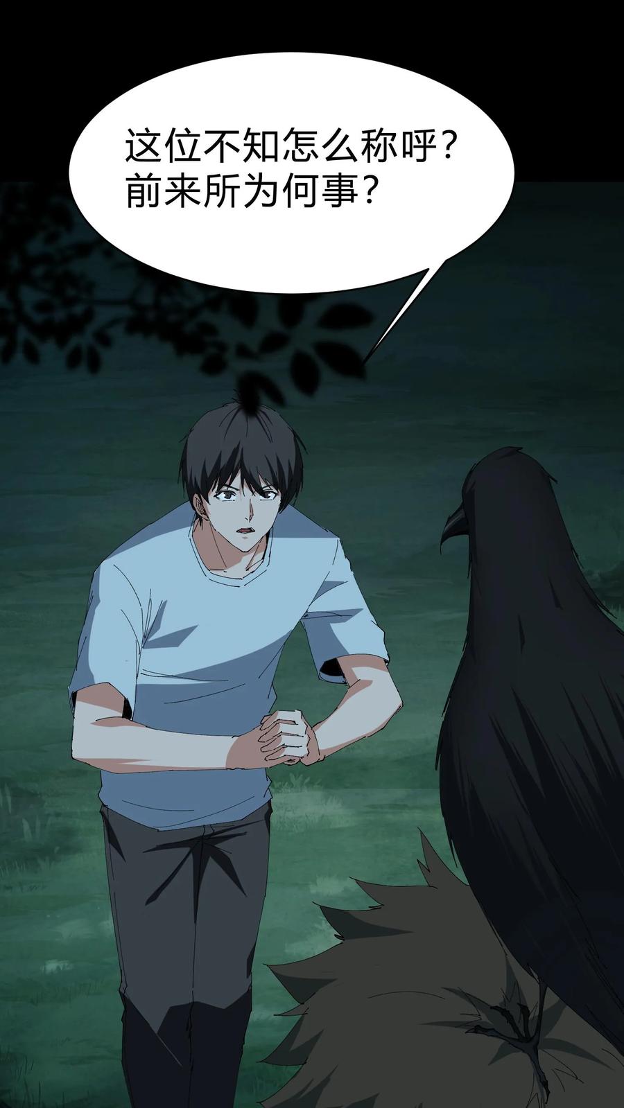 第223话暂时的和平-我出生当天，百鬼夜行，雪尸护道-[db:作者]（第2张）